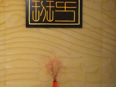 -东方大班·足道·采耳·疗愈SPA(丽都店)