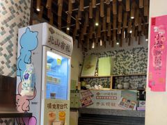 -一口小满手作糯米糍(北山店)