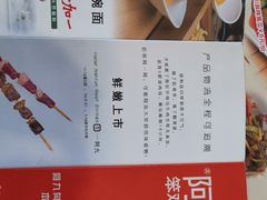 菜单-阿九笨鸡蛋手擀面(总店)