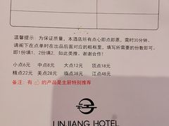 -临江酒店-中餐厅