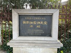 -海埂大坝