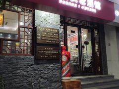 -醉真实酒批发行·茅台·五粮液·红酒寄卖回收