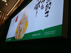 -袁记云饺(南门口店)