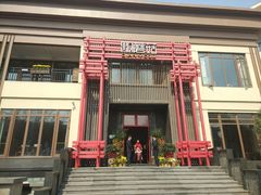 -黔蘑菇四季餐厅(观山湖店)