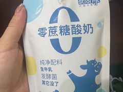 -白色日记·手作酸奶(麦凯乐店)