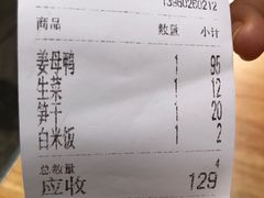 -斯丹姜母鸭·古法干香(涂门街总店)