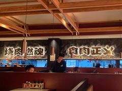 -谷牛日式烤肉(宝山U天地店)