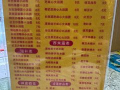 -鲜甜阁·甜品小吃(七星路店)