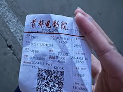 -首都电影院(金融街店 杜比全景声)