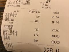 账单-江南驿·二十余年创意杭帮味(良渚玉鸟集店)