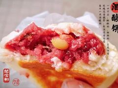 酒酿饼-叶受和(观前街店)