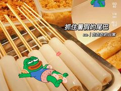 -凤城·食都