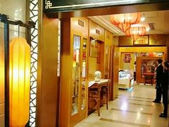门面-三义和酒楼(广渠门店)
