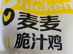 -麦当劳(城西银泰店)
