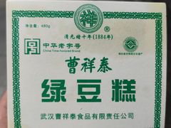-曹祥泰(解放路店)