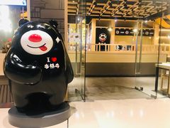 -本格丼·炭火烤肉饭(大悦路成都大悦城店)