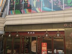-中海环宇荟