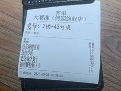 -大潮淮·淮扬菜(何园旗舰店)