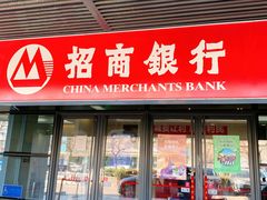 -招商银行(北京上地支行)