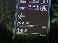 -大众跷脚牛肉馆·非遗传承单位(峨眉山店)