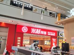 -皇城恒隆广场
