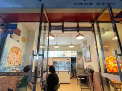 门面-黄氏沥泉·冰粉(玉林店)