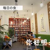泰安｜不输高端品质的甜品店🍰