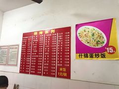 菜单-吴氏蹄花