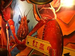 -红钳侠小龙虾·烧烤(中赢康康谷店)