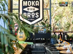 -Moka Bros 摩卡站(嘉华店)