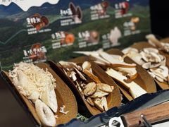 -芸山季·云南野生菌火锅(人民广场来福士店)