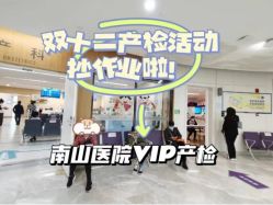 -天使医生VIP孕期孕检产检(市二医院店)
