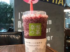 霸气杨梅-奈雪的茶(国金中心店)