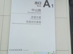 -螃蟹岬(地铁站)