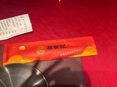 -寻食記创意特色菜