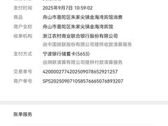 -金海湾海鲜排档(朱家尖店)
