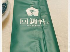 -回锦轩(泉园店)