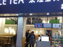 门面-轻茶里(万象新城店)