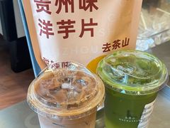 -去茶山(成都万象城店)