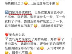 -巧克力渔家.小船海鲜胶东菜(万平口店)