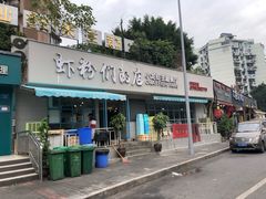 门面-辣螃铠盆盆蟹大排档(总店)