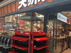 -大师兄·西北小馆(南沙万达广场店)