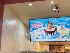 -DQ·蛋糕·冰淇淋(万象城店)