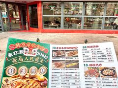 -永红源·小排档(闽江路店)