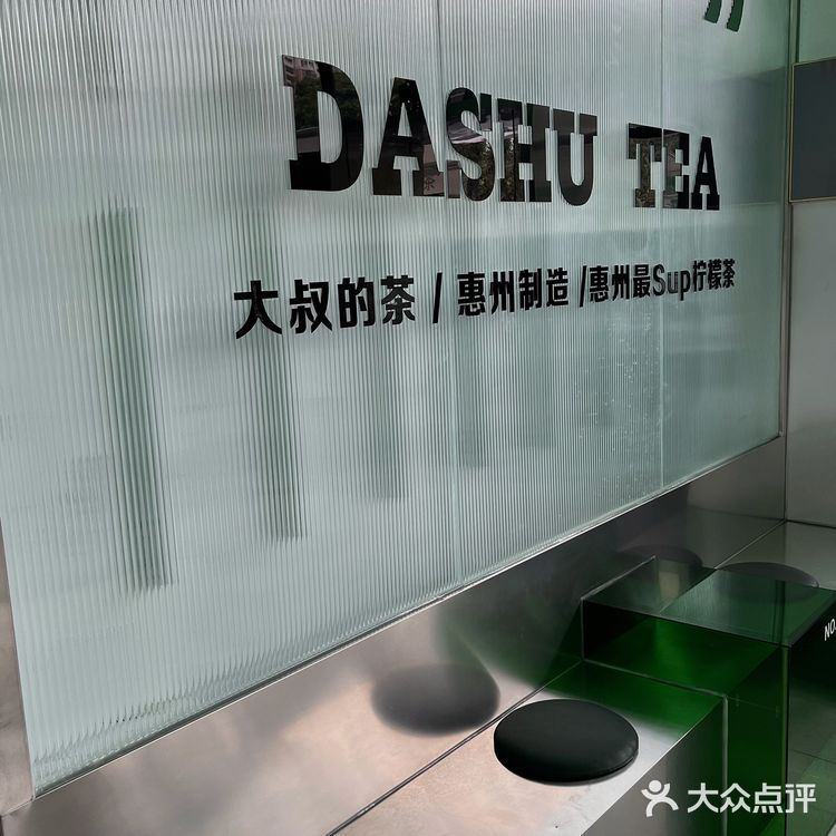 露营风奶茶店大叔的茶