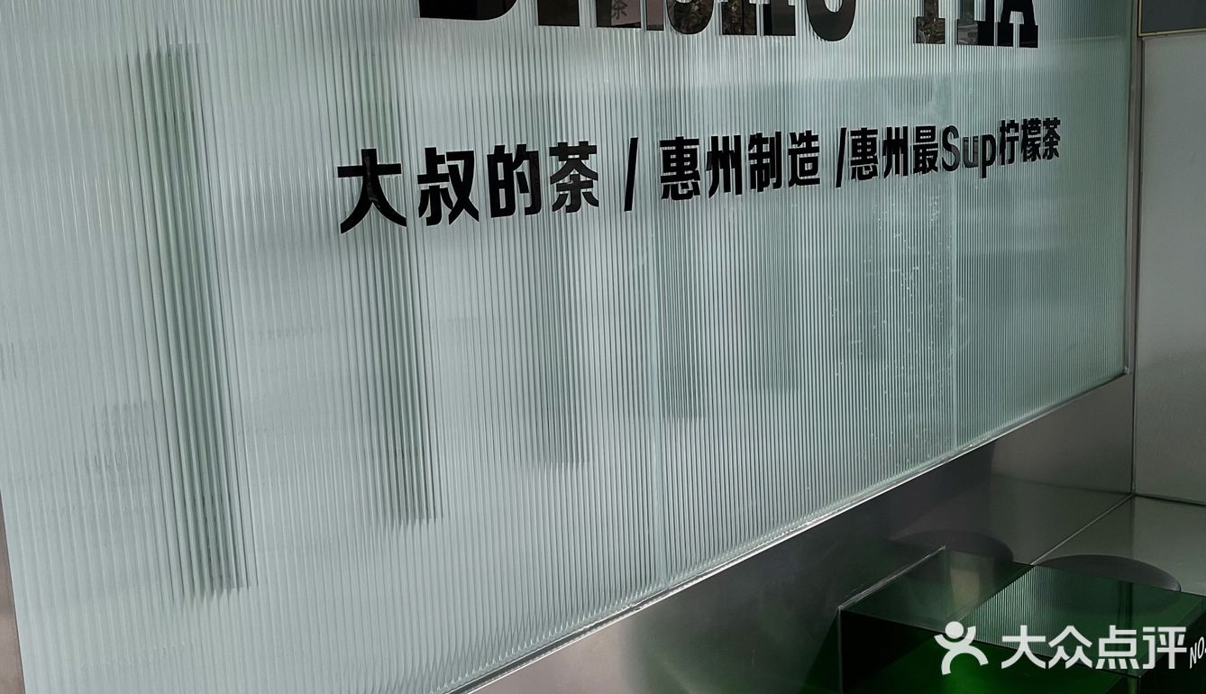 露营风奶茶店大叔的茶