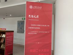 -上海交通大学闵行校区-包玉刚图书馆
