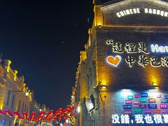 -张包铺(道外店)