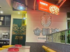 大堂-令狐冲烤鱼·烧菜馆(达明店)