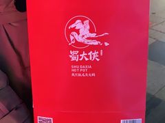 -蜀大侠火锅(寰球文化地标·总府店)